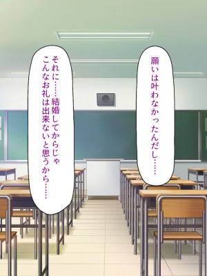 [汁っけの多い柘榴] エッチすればどんな願いも叶えるチンポ_257