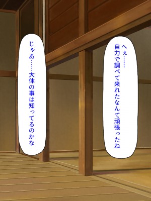 [汁っけの多い柘榴] エッチすればどんな願いも叶えるチンポ_119