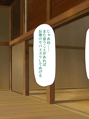 [汁っけの多い柘榴] エッチすればどんな願いも叶えるチンポ_174