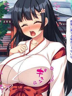 [汁っけの多い柘榴] エッチすればどんな願いも叶えるチンポ_117