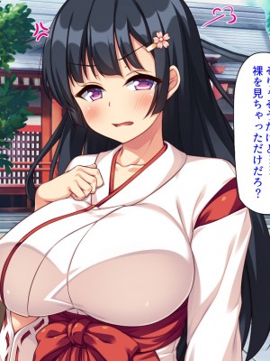 [汁っけの多い柘榴] エッチすればどんな願いも叶えるチンポ_037