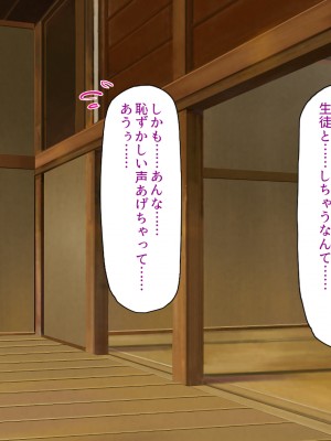 [汁っけの多い柘榴] エッチすればどんな願いも叶えるチンポ_247