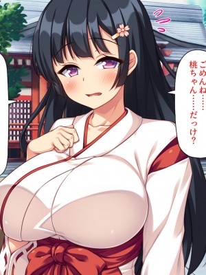 [汁っけの多い柘榴] エッチすればどんな願いも叶えるチンポ_115