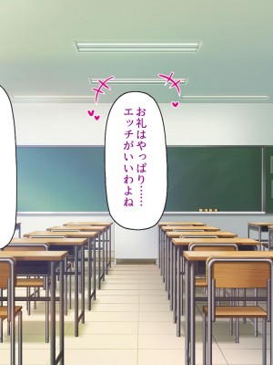 [汁っけの多い柘榴] エッチすればどんな願いも叶えるチンポ_256