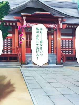 [汁っけの多い柘榴] エッチすればどんな願いも叶えるチンポ_149