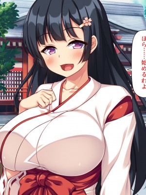 [汁っけの多い柘榴] エッチすればどんな願いも叶えるチンポ_201