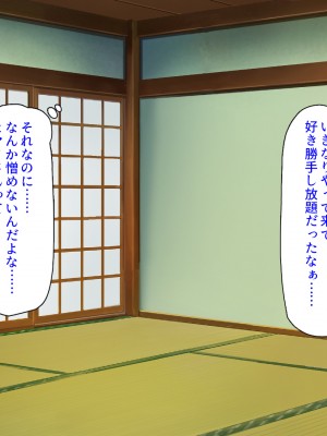 [汁っけの多い柘榴] エッチすればどんな願いも叶えるチンポ_333