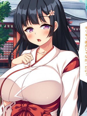 [汁っけの多い柘榴] エッチすればどんな願いも叶えるチンポ_101