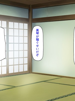 [汁っけの多い柘榴] エッチすればどんな願いも叶えるチンポ_033