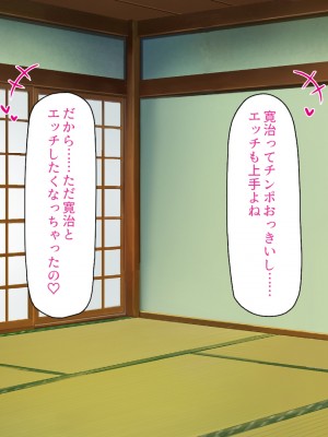 [汁っけの多い柘榴] エッチすればどんな願いも叶えるチンポ_287