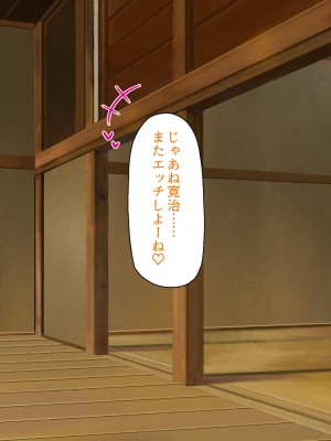 [汁っけの多い柘榴] エッチすればどんな願いも叶えるチンポ_096