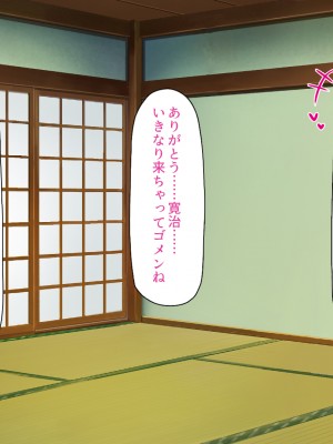 [汁っけの多い柘榴] エッチすればどんな願いも叶えるチンポ_331