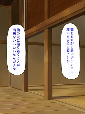 [汁っけの多い柘榴] エッチすればどんな願いも叶えるチンポ_048