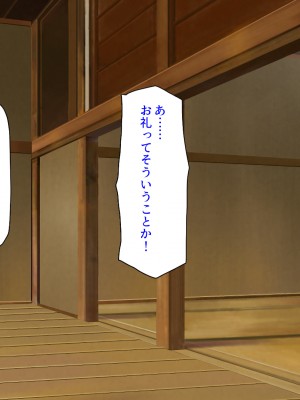 [汁っけの多い柘榴] エッチすればどんな願いも叶えるチンポ_151