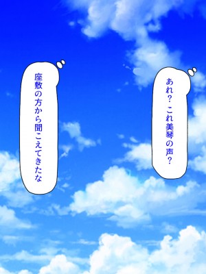 [汁っけの多い柘榴] エッチすればどんな願いも叶えるチンポ_176