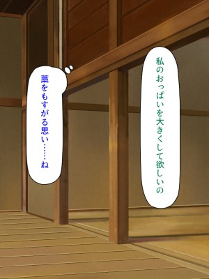 [汁っけの多い柘榴] エッチすればどんな願いも叶えるチンポ_120