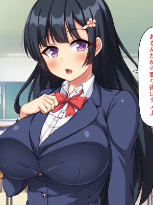 [汁っけの多い柘榴] エッチすればどんな願いも叶えるチンポ_204