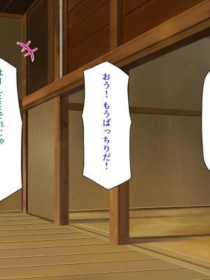 [汁っけの多い柘榴] エッチすればどんな願いも叶えるチンポ_152