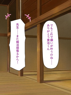 [汁っけの多い柘榴] エッチすればどんな願いも叶えるチンポ_248