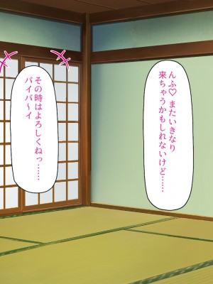 [汁っけの多い柘榴] エッチすればどんな願いも叶えるチンポ_332