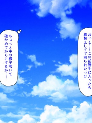 [汁っけの多い柘榴] エッチすればどんな願いも叶えるチンポ_177