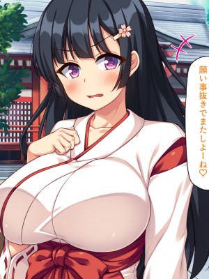 [汁っけの多い柘榴] エッチすればどんな願いも叶えるチンポ_103