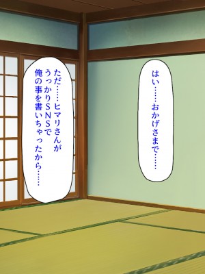 [汁っけの多い柘榴] エッチすればどんな願いも叶えるチンポ_284