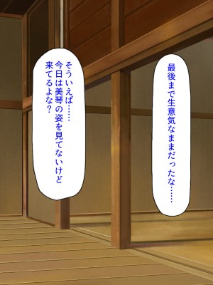 [汁っけの多い柘榴] エッチすればどんな願いも叶えるチンポ_175