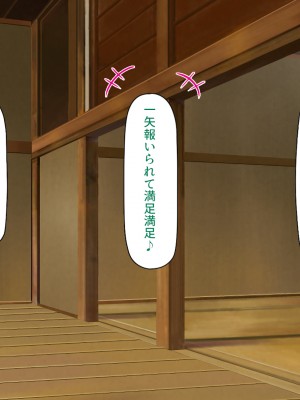 [汁っけの多い柘榴] エッチすればどんな願いも叶えるチンポ_173