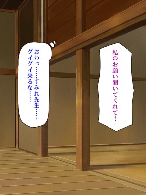 [汁っけの多い柘榴] エッチすればどんな願いも叶えるチンポ_224