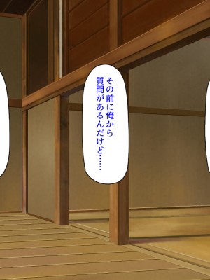 [汁っけの多い柘榴] エッチすればどんな願いも叶えるチンポ_044