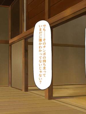 [汁っけの多い柘榴] エッチすればどんな願いも叶えるチンポ_045