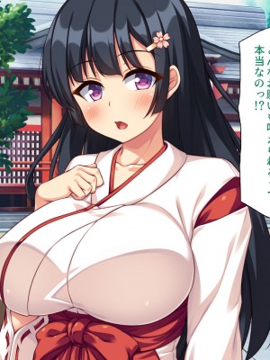 [汁っけの多い柘榴] エッチすればどんな願いも叶えるチンポ_111