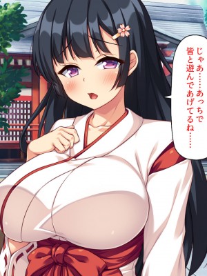 [汁っけの多い柘榴] エッチすればどんな願いも叶えるチンポ_042