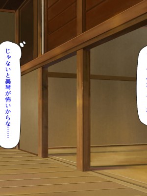 [汁っけの多い柘榴] エッチすればどんな願いも叶えるチンポ_097