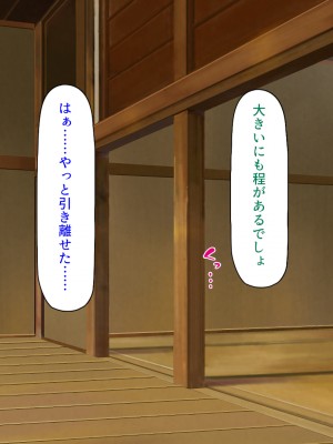 [汁っけの多い柘榴] エッチすればどんな願いも叶えるチンポ_118