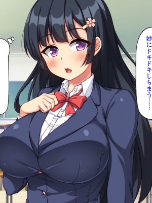 [汁っけの多い柘榴] エッチすればどんな願いも叶えるチンポ_207