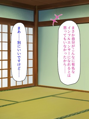 [汁っけの多い柘榴] エッチすればどんな願いも叶えるチンポ_285