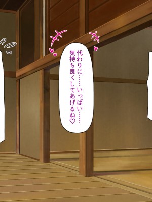 [汁っけの多い柘榴] エッチすればどんな願いも叶えるチンポ_225