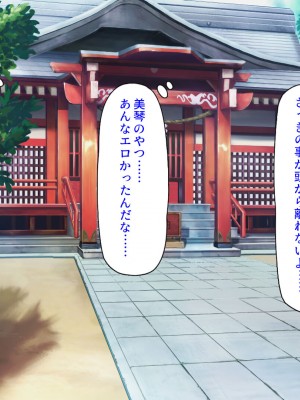 [汁っけの多い柘榴] エッチすればどんな願いも叶えるチンポ_198