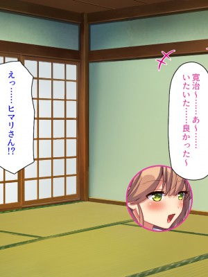 [汁っけの多い柘榴] エッチすればどんな願いも叶えるチンポ_283