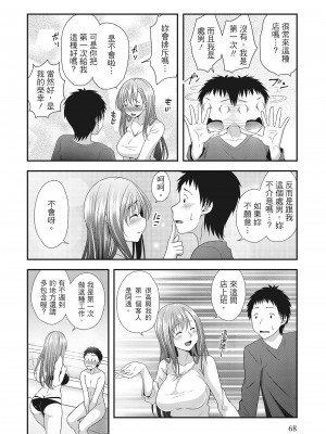 [一夢] ハーレム乳デイズ [中国翻訳] [DL版]_068