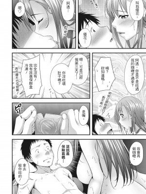 [一夢] ハーレム乳デイズ [中国翻訳] [DL版]_072