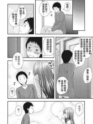 [一夢] ハーレム乳デイズ [中国翻訳] [DL版]_066