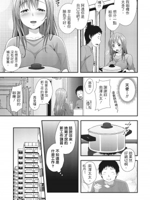 [一夢] ハーレム乳デイズ [中国翻訳] [DL版]_065