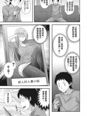 [一夢] ハーレム乳デイズ [中国翻訳] [DL版]_063