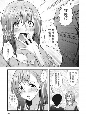 [一夢] ハーレム乳デイズ [中国翻訳] [DL版]_067