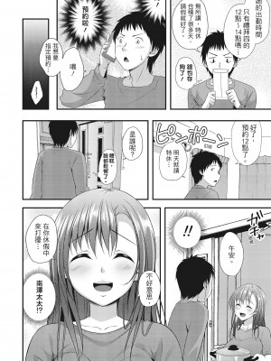 [一夢] ハーレム乳デイズ [中国翻訳] [DL版]_064