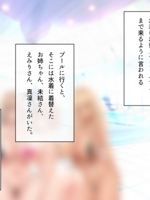 [BigApple] 巨根なのに気弱な僕がエロ乳ドスケベお姉ちゃん達に巨根バレしちゃってチンポ争奪戦になったから流されるまま全員とバッコバコ中出しファックで皆孕ませちゃった！_006