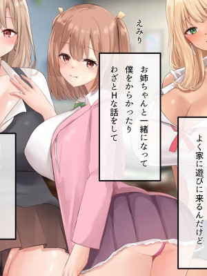 [BigApple] 巨根なのに気弱な僕がエロ乳ドスケベお姉ちゃん達に巨根バレしちゃってチンポ争奪戦になったから流されるまま全員とバッコバコ中出しファックで皆孕ませちゃった！_004